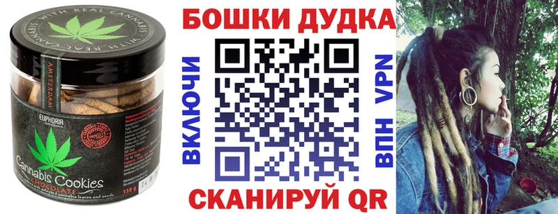 Печенье с ТГК марихуана Киренск