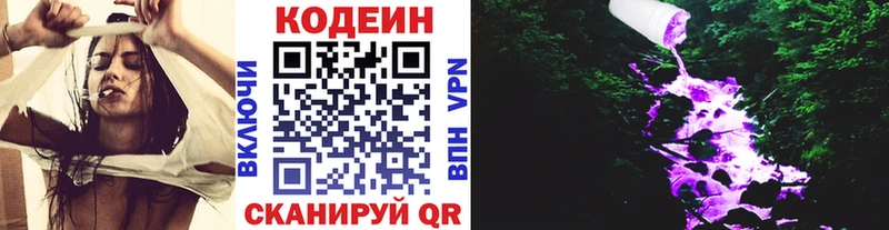 цены   Киренск  блэк спрут вход  Кодеин напиток Lean (лин) 