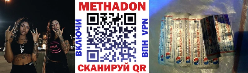 Метадон кристалл ссылка на мегу зеркало Киренск закладки